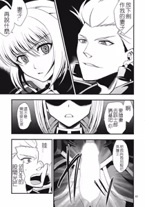 Page 21 of Saber ni Chinko ga Haeru Hon - preview thumbnail