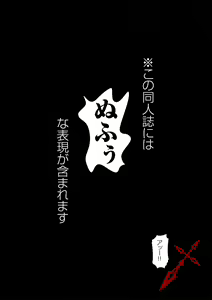 Page 28 of Saber ni Chinko ga Haeru Hon - preview thumbnail