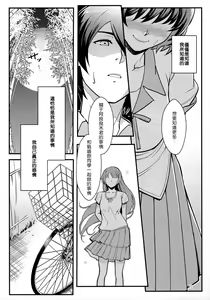 Page 12 of Hanekawa WHITE - preview thumbnail