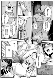 Page 14 of Hanekawa WHITE - preview thumbnail