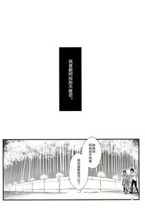 Page 6 of Hanekawa WHITE - preview thumbnail