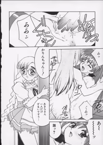 Page 125 of Viper V-5 - preview thumbnail