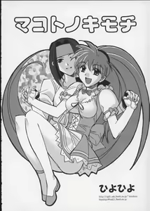 Page 143 of Viper V-5 - preview thumbnail