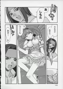 Page 145 of Viper V-5 - preview thumbnail