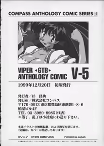 Page 183 of Viper V-5 - preview thumbnail