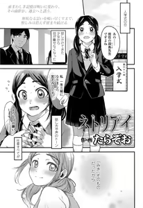 Page 108 of COMIC Koh 2017-01 - preview thumbnail