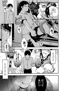 Page 110 of COMIC Koh 2017-01 - preview thumbnail