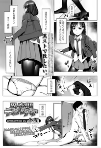 Page 128 of COMIC Koh 2017-01 - preview thumbnail