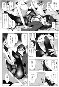 Page 132 of COMIC Koh 2017-01 - preview thumbnail