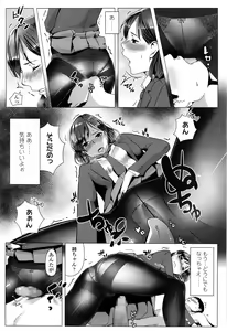 Page 139 of COMIC Koh 2017-01 - preview thumbnail