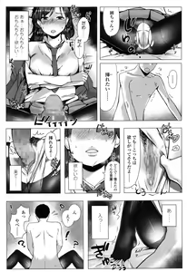 Page 142 of COMIC Koh 2017-01 - preview thumbnail