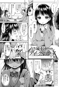 Page 144 of COMIC Koh 2017-01 - preview thumbnail