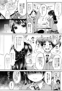 Page 153 of COMIC Koh 2017-01 - preview thumbnail