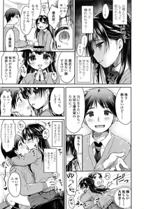 Page 154 of COMIC Koh 2017-01 - preview thumbnail