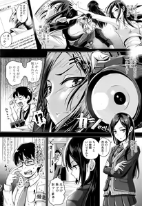 Page 171 of COMIC Koh 2017-01 - preview thumbnail