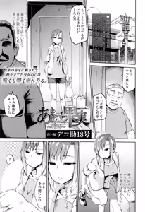 Page 194 of COMIC Koh 2017-01 - preview thumbnail