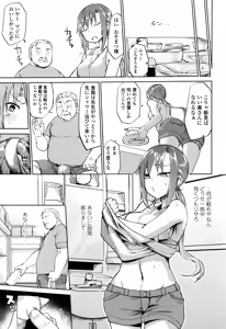 Page 200 of COMIC Koh 2017-01 - preview thumbnail