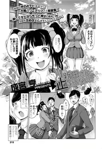 Page 216 of COMIC Koh 2017-01 - preview thumbnail