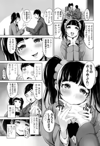Page 218 of COMIC Koh 2017-01 - preview thumbnail