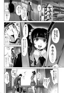 Page 219 of COMIC Koh 2017-01 - preview thumbnail