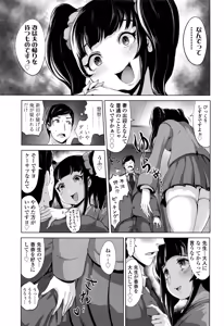 Page 220 of COMIC Koh 2017-01 - preview thumbnail