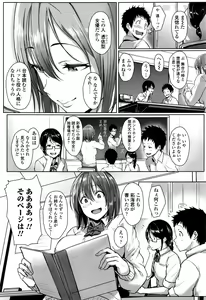 Page 238 of COMIC Koh 2017-01 - preview thumbnail