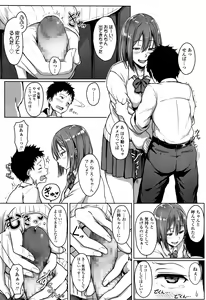 Page 243 of COMIC Koh 2017-01 - preview thumbnail