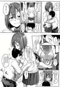 Page 245 of COMIC Koh 2017-01 - preview thumbnail