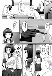 Page 259 of COMIC Koh 2017-01 - preview thumbnail