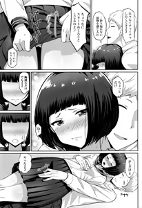 Page 260 of COMIC Koh 2017-01 - preview thumbnail