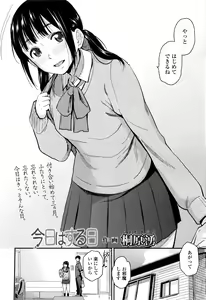 Page 279 of COMIC Koh 2017-01 - preview thumbnail