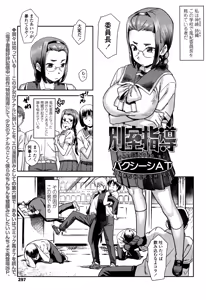 Page 300 of COMIC Koh 2017-01 - preview thumbnail