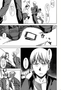 Page 304 of COMIC Koh 2017-01 - preview thumbnail