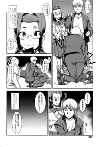Page 305 of COMIC Koh 2017-01 - preview thumbnail