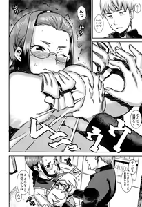 Page 307 of COMIC Koh 2017-01 - preview thumbnail