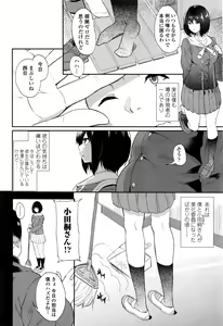 Page 327 of COMIC Koh 2017-01 - preview thumbnail