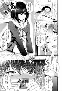 Page 338 of COMIC Koh 2017-01 - preview thumbnail