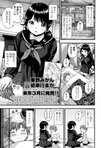 Page 354 of COMIC Koh 2017-01 - preview thumbnail