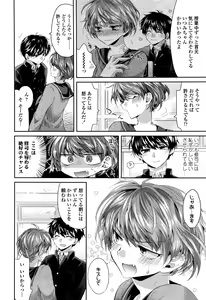 Page 375 of COMIC Koh 2017-01 - preview thumbnail
