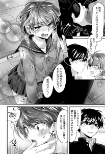 Page 377 of COMIC Koh 2017-01 - preview thumbnail