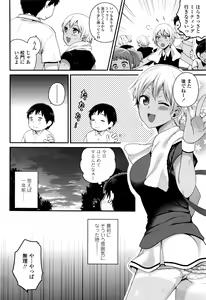 Page 395 of COMIC Koh 2017-01 - preview thumbnail