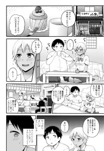 Page 399 of COMIC Koh 2017-01 - preview thumbnail