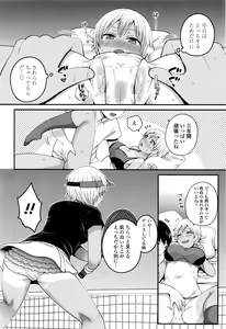 Page 403 of COMIC Koh 2017-01 - preview thumbnail