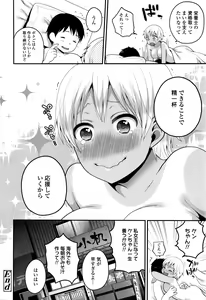 Page 415 of COMIC Koh 2017-01 - preview thumbnail