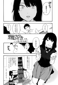 Page 419 of COMIC Koh 2017-01 - preview thumbnail