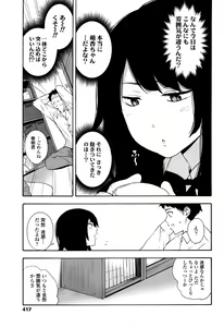 Page 420 of COMIC Koh 2017-01 - preview thumbnail