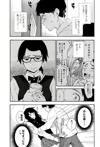Page 424 of COMIC Koh 2017-01 - preview thumbnail