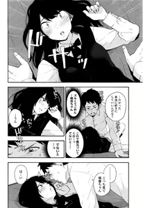 Page 425 of COMIC Koh 2017-01 - preview thumbnail