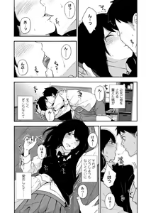Page 426 of COMIC Koh 2017-01 - preview thumbnail
