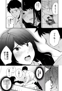 Page 430 of COMIC Koh 2017-01 - preview thumbnail